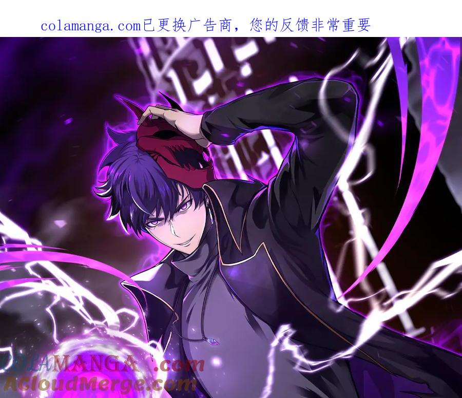 死灵法师：重生的我全技能精通 - 第77话 另一边的战斗 - 第1张图