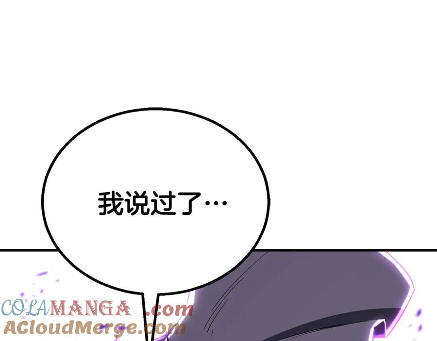 死灵法师：重生的我全技能精通 - 第77话 另一边的战斗 - 第5张图