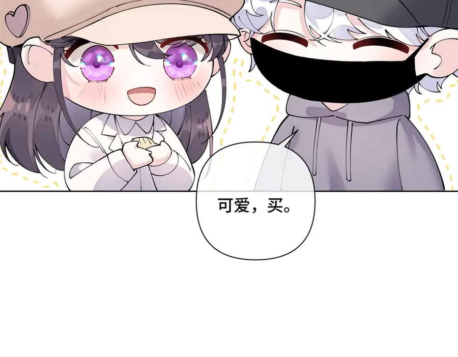 《白天被逃婚晚上被奶凶指挥官求抱抱》75 超级省心的崽崽 第21页