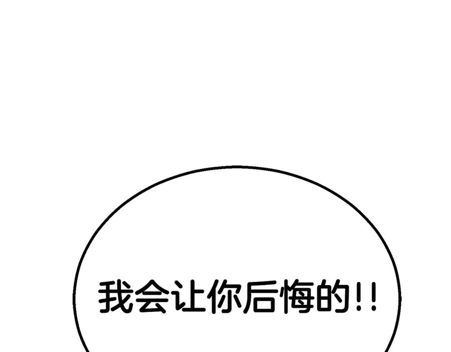 死灵法师：重生的我全技能精通 - 第77话 另一边的战斗 - 第7张图