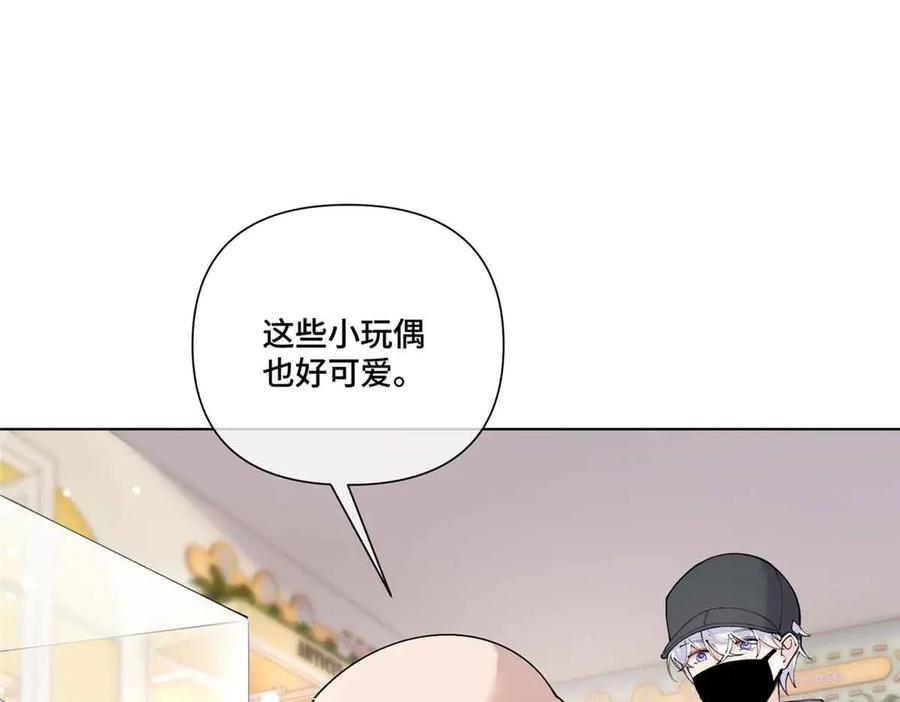 《白天被逃婚晚上被奶凶指挥官求抱抱》75 超级省心的崽崽 第23页