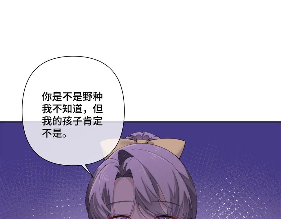 《白天被逃婚晚上被奶凶指挥官求抱抱》76 凭什么让着你 第75页
