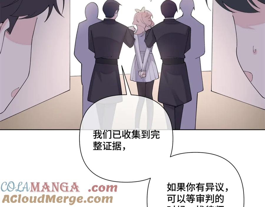 《白天被逃婚晚上被奶凶指挥官求抱抱》76 凭什么让着你 第58页
