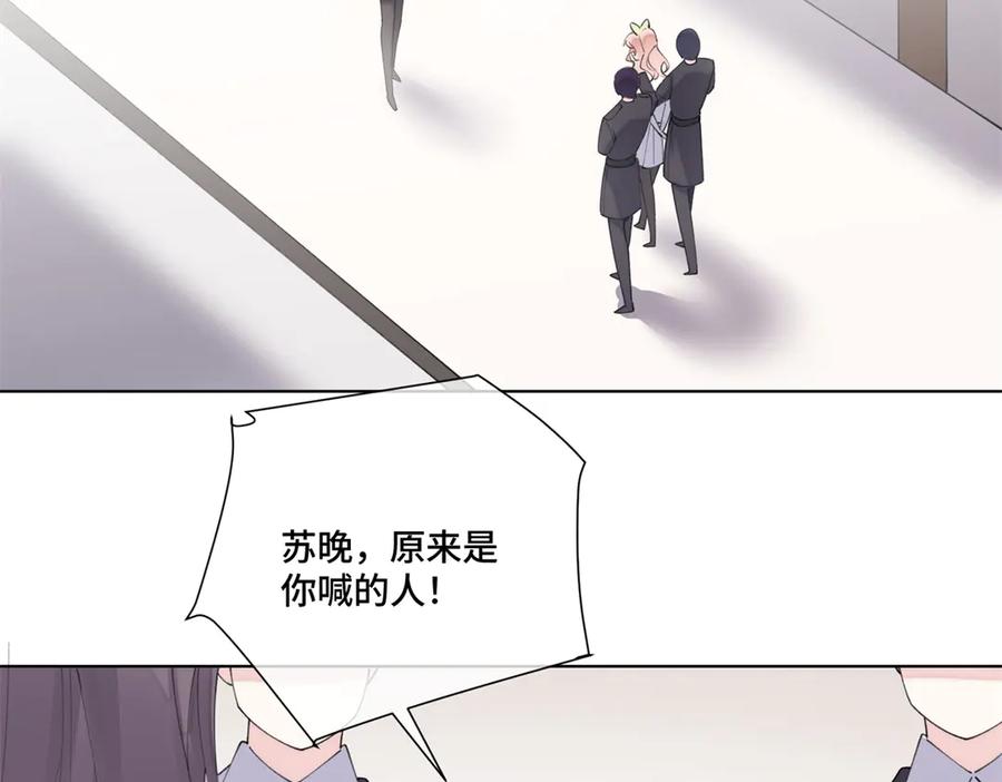 《白天被逃婚晚上被奶凶指挥官求抱抱》76 凭什么让着你 第66页