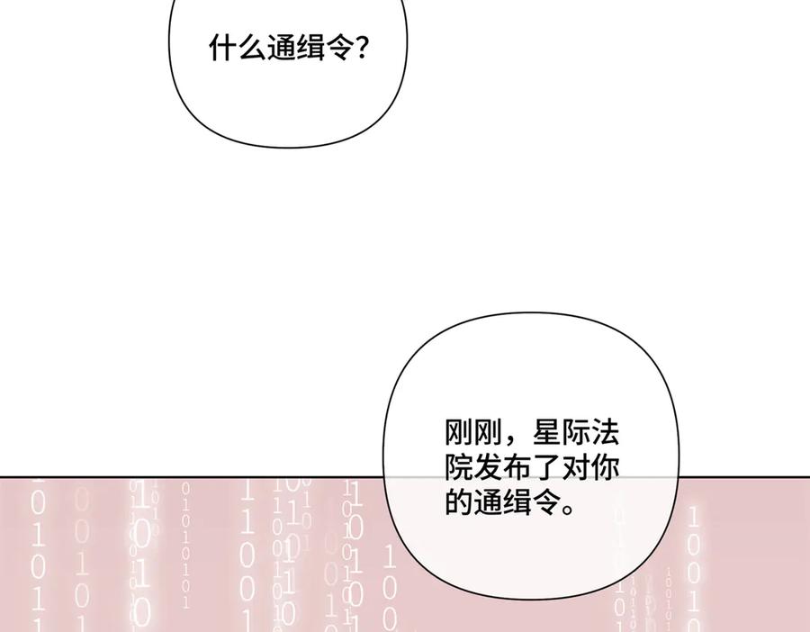 《白天被逃婚晚上被奶凶指挥官求抱抱》76 凭什么让着你 第48页