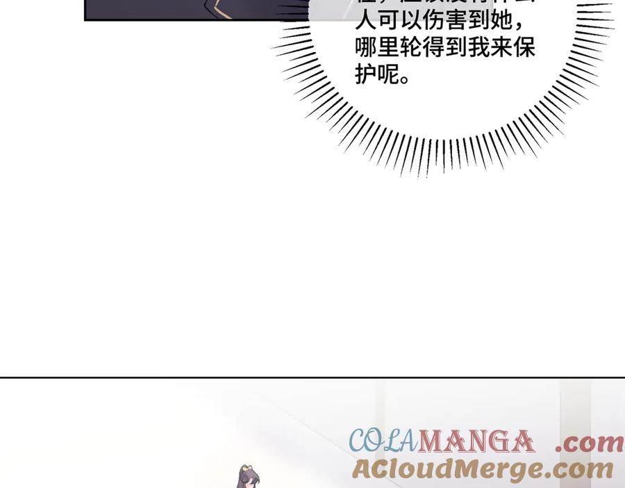 《白天被逃婚晚上被奶凶指挥官求抱抱》76 凭什么让着你 第64页