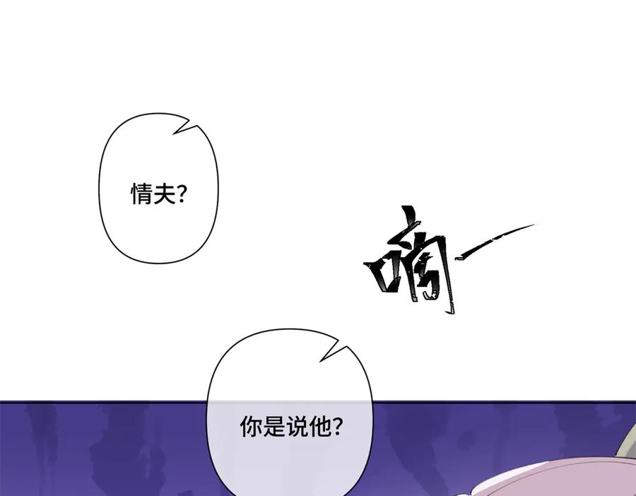 《白天被逃婚晚上被奶凶指挥官求抱抱》76 凭什么让着你 第81页