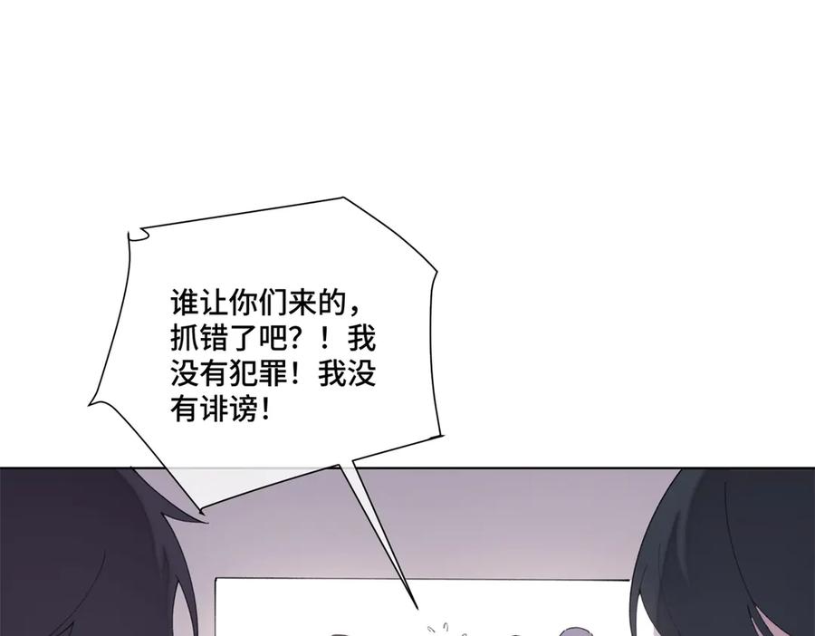 《白天被逃婚晚上被奶凶指挥官求抱抱》76 凭什么让着你 第57页