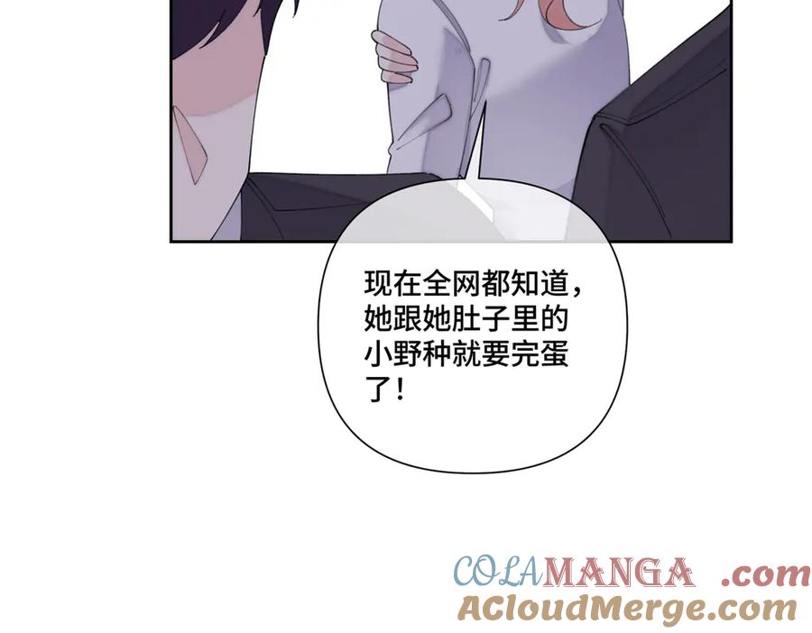 《白天被逃婚晚上被奶凶指挥官求抱抱》76 凭什么让着你 第73页
