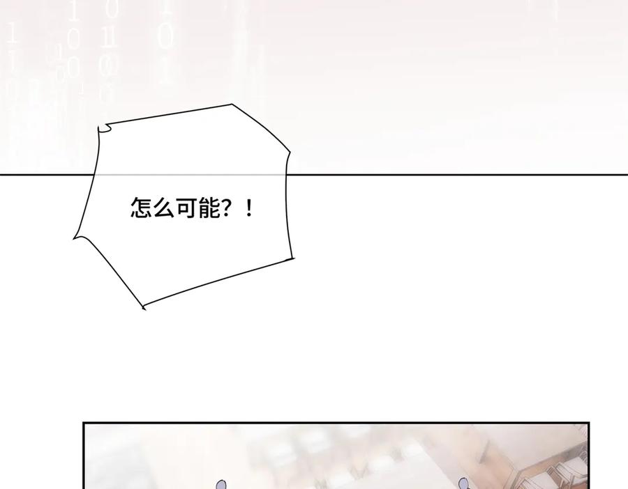 《白天被逃婚晚上被奶凶指挥官求抱抱》76 凭什么让着你 第51页