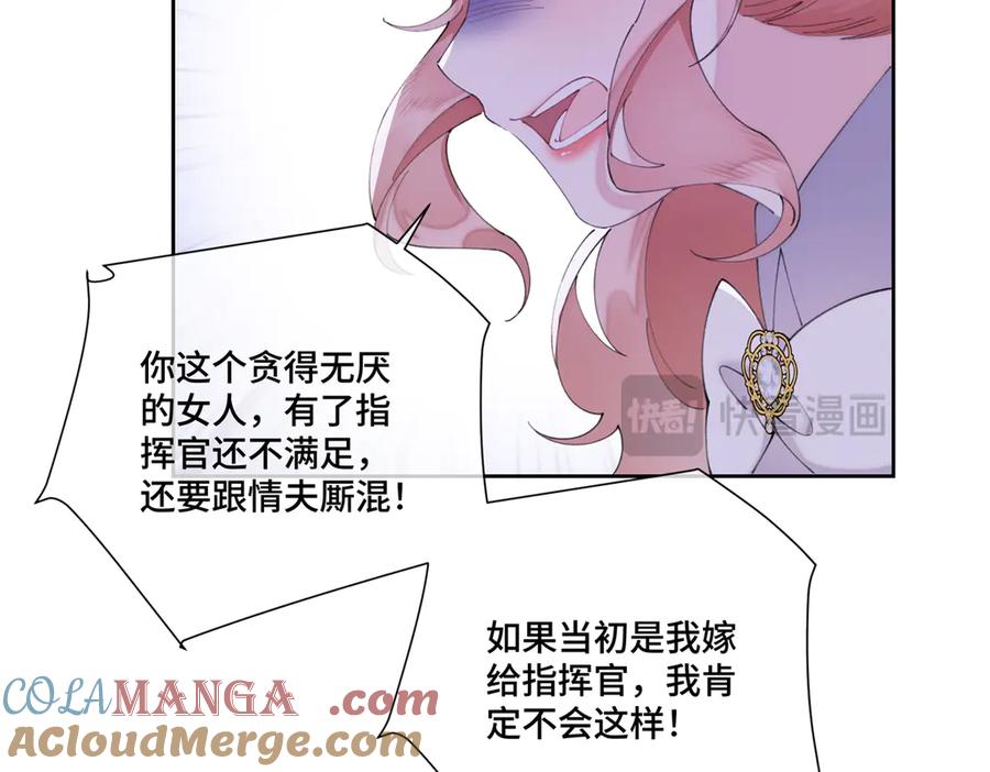 《白天被逃婚晚上被奶凶指挥官求抱抱》76 凭什么让着你 第79页