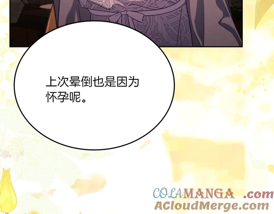 月光图书馆 - 第81话 平凡的日子 - 第117张图