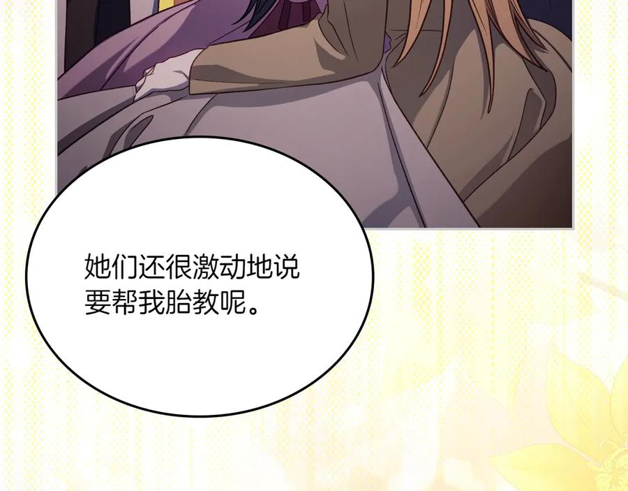 月光图书馆 - 第81话 平凡的日子 - 第120张图