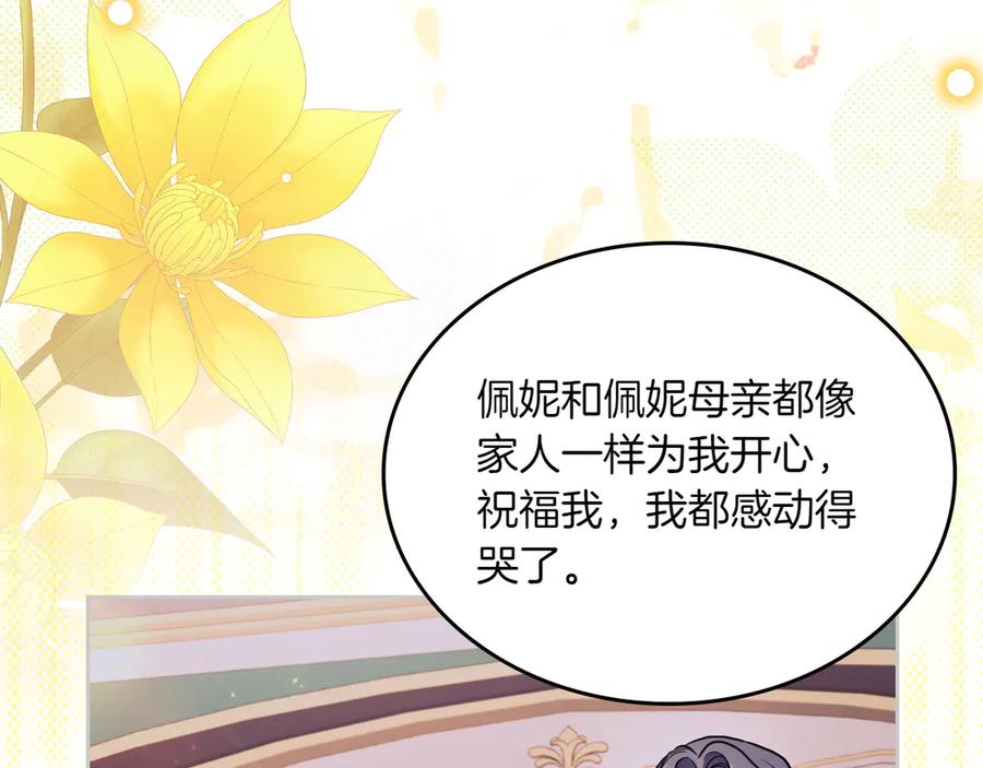 月光图书馆 - 第81话 平凡的日子 - 第118张图