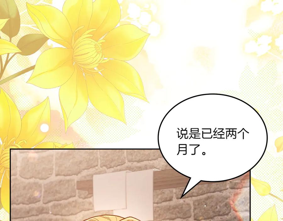 月光图书馆 - 第81话 平凡的日子 - 第115张图