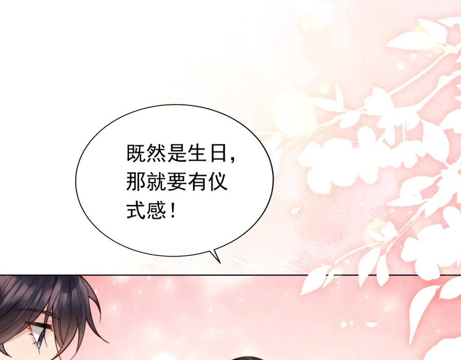 《和植物人大佬联姻》第39话 修罗场二抢一 第47页
