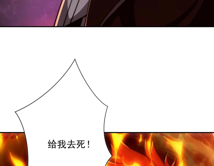 《异能重生我提前登顶》第38话 强势镇压 第84页