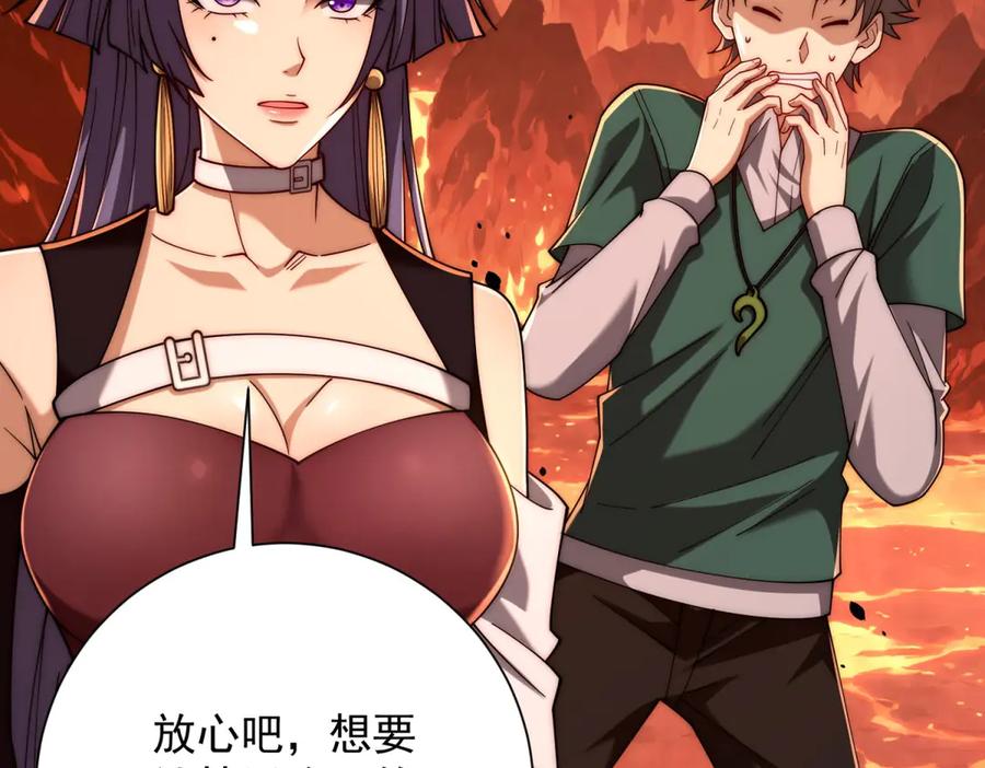 《异能重生我提前登顶》第38话 强势镇压 第76页