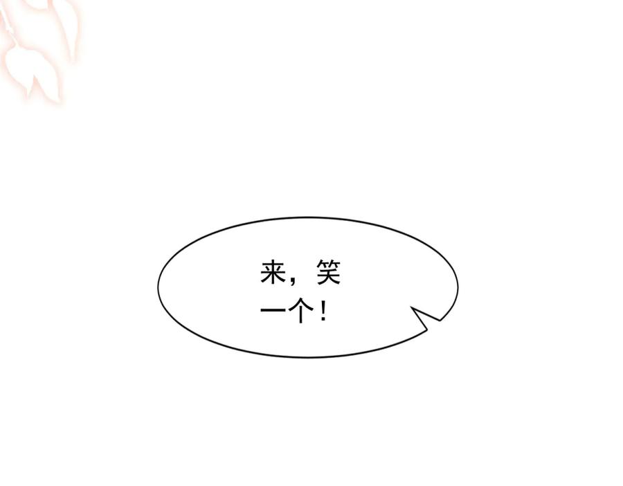 《和植物人大佬联姻》第39话 修罗场二抢一 第50页