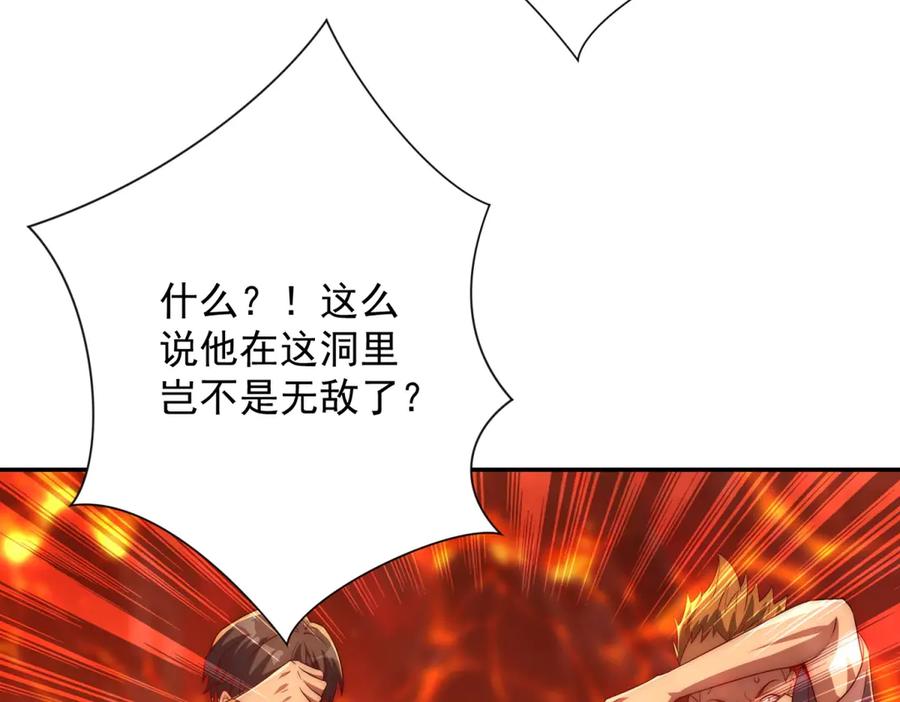 《异能重生我提前登顶》第38话 强势镇压 第72页