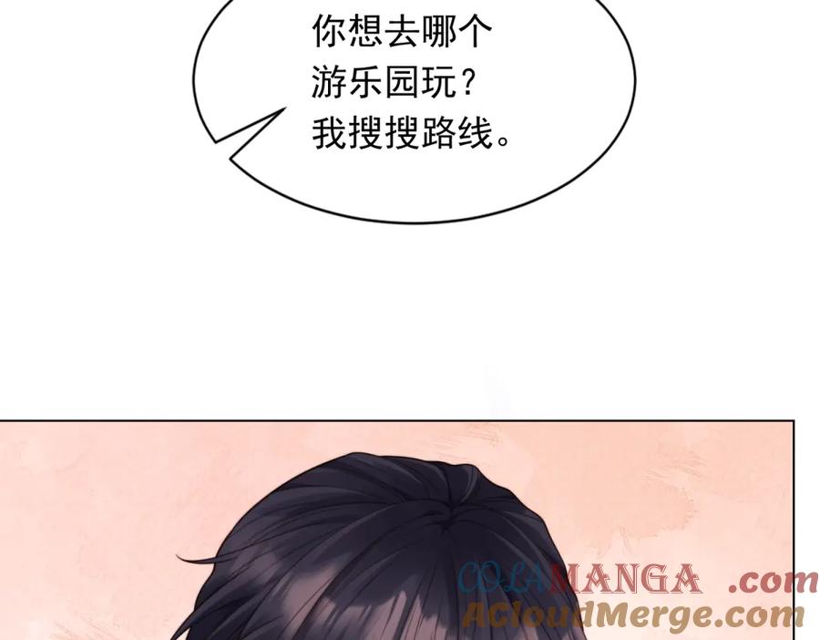 《和植物人大佬联姻》第39话 修罗场二抢一 第57页