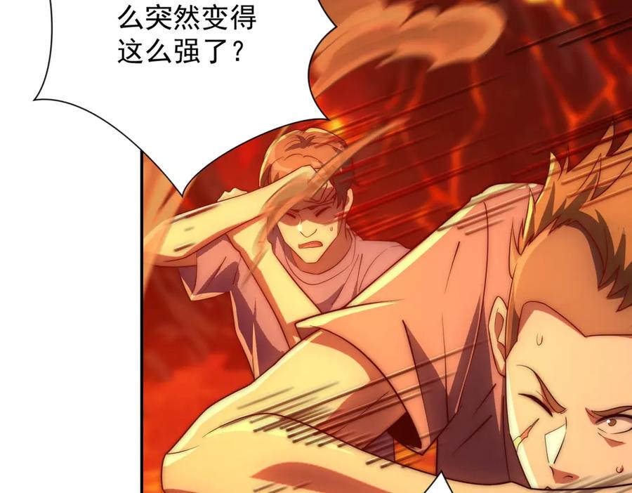 《异能重生我提前登顶》第38话 强势镇压 第70页
