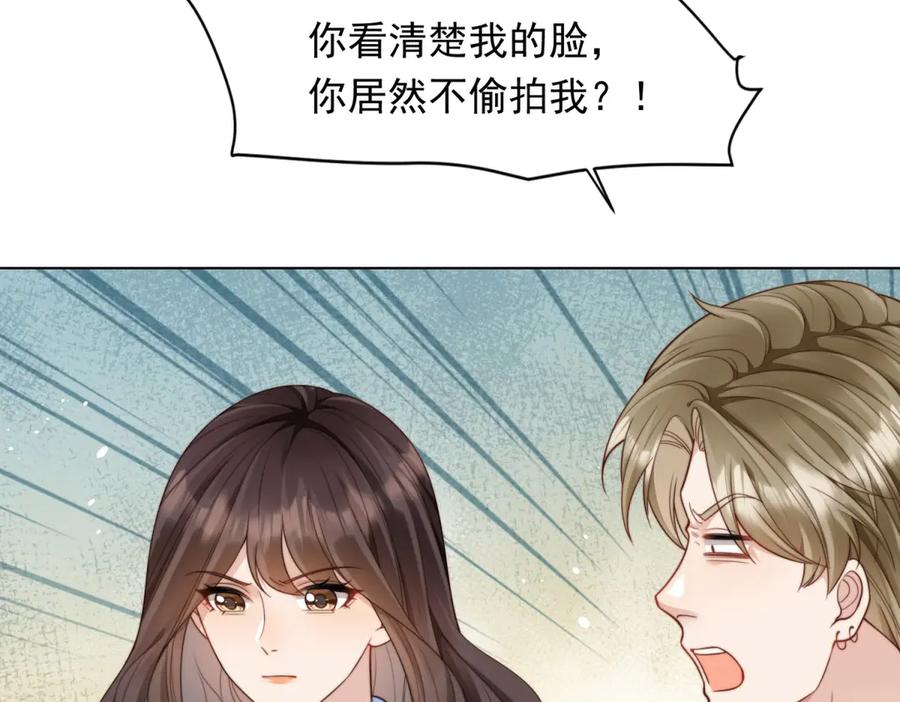 《和植物人大佬联姻》第39话 修罗场二抢一 第12页