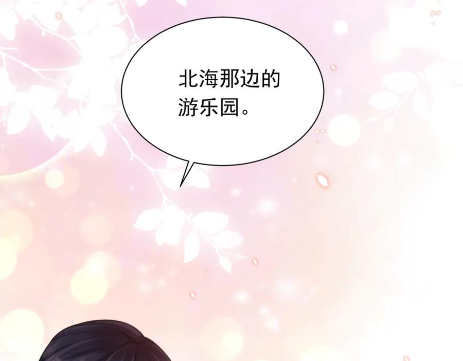 《和植物人大佬联姻》第39话 修罗场二抢一 第60页