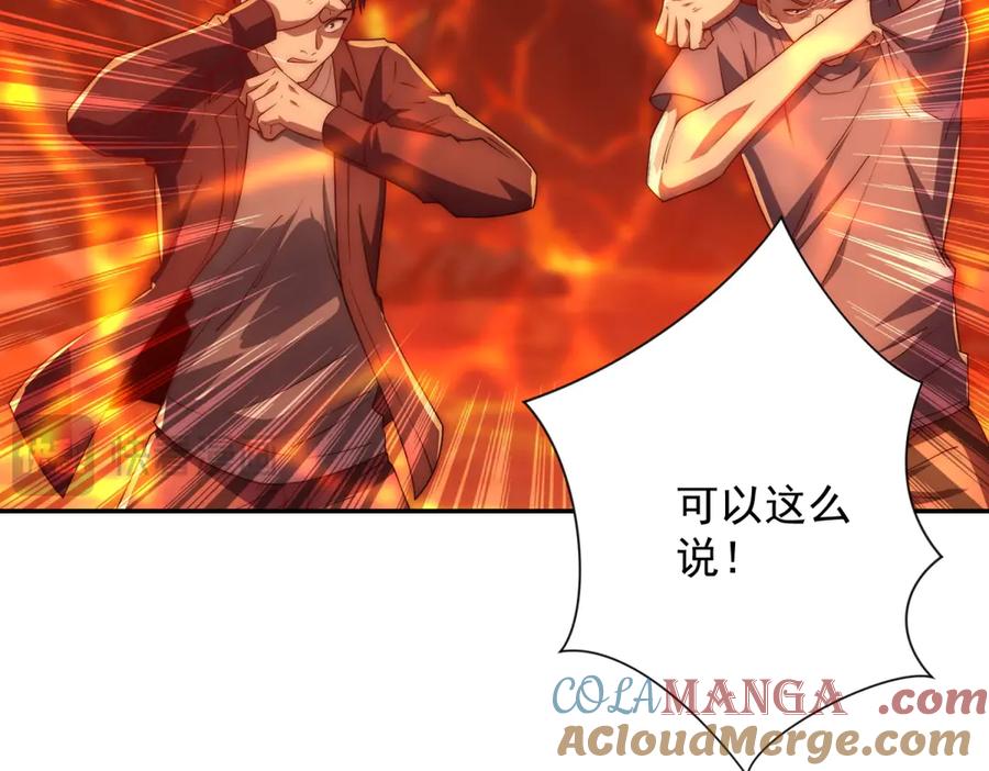 《异能重生我提前登顶》第38话 强势镇压 第73页