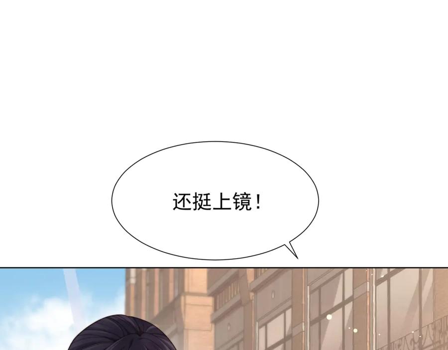 《和植物人大佬联姻》第39话 修罗场二抢一 第54页