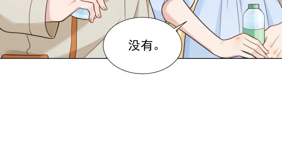 《和植物人大佬联姻》第39话 修罗场二抢一 第36页
