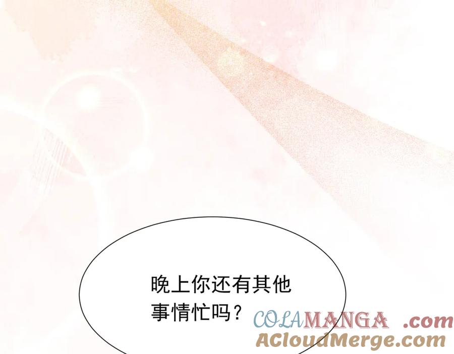 《和植物人大佬联姻》第39话 修罗场二抢一 第33页