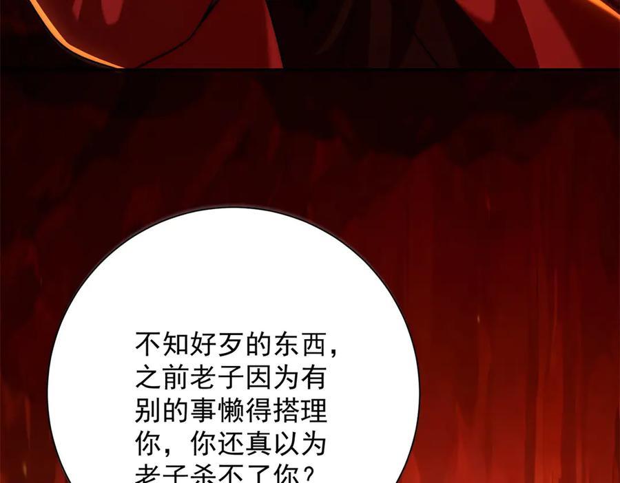 《异能重生我提前登顶》第38话 强势镇压 第112页