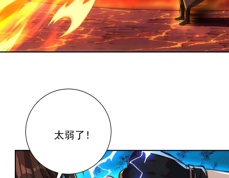 《异能重生我提前登顶》第38话 强势镇压 第94页