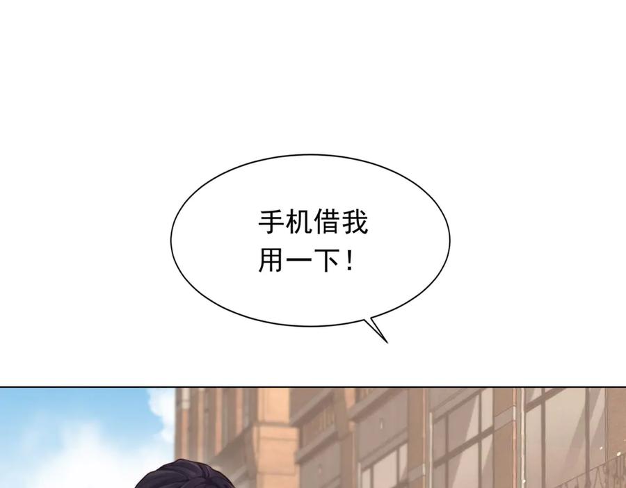 《和植物人大佬联姻》第39话 修罗场二抢一 第44页