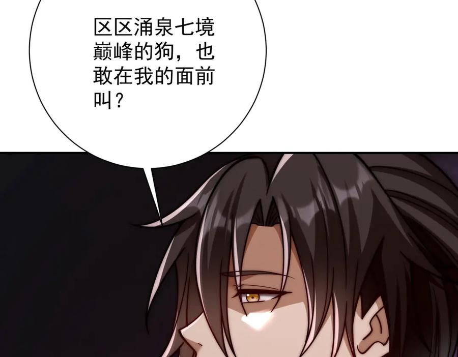 《异能重生我提前登顶》第38话 强势镇压 第82页