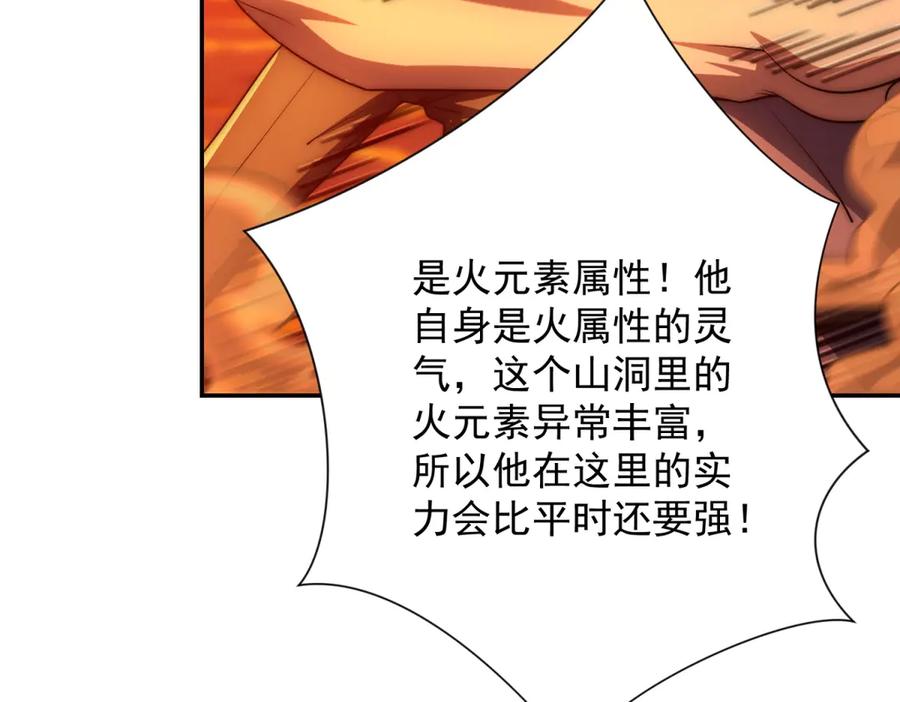 《异能重生我提前登顶》第38话 强势镇压 第71页