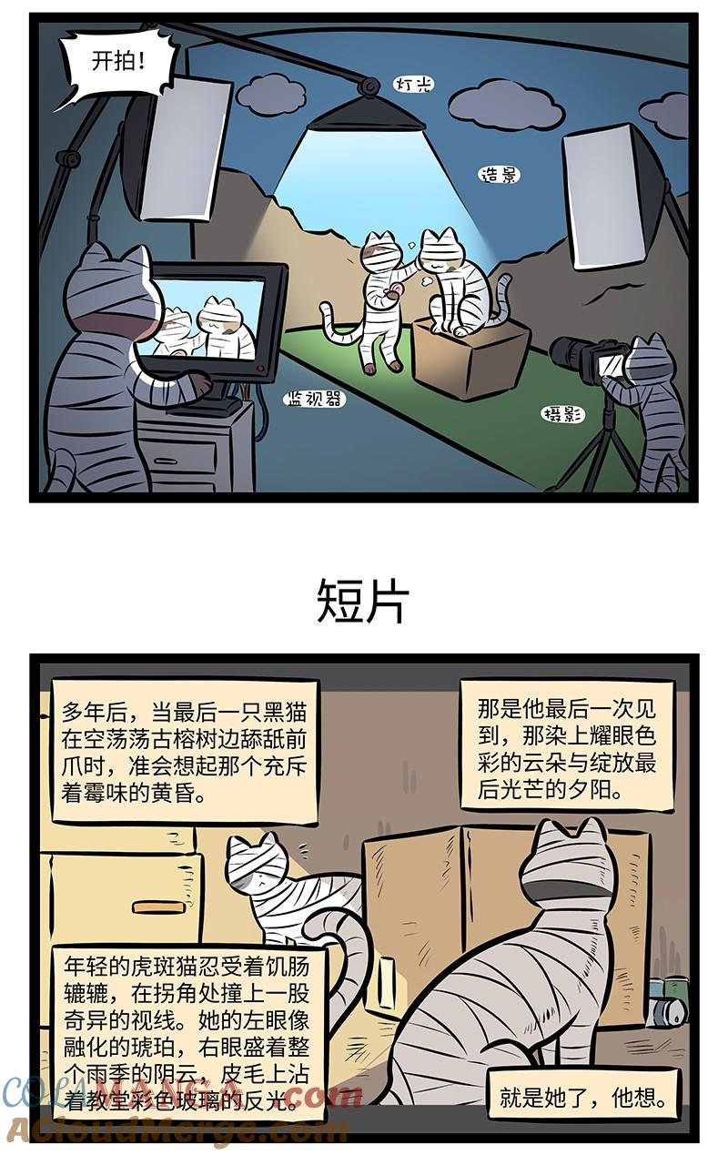 1031万圣街 第966话 修改 第3页