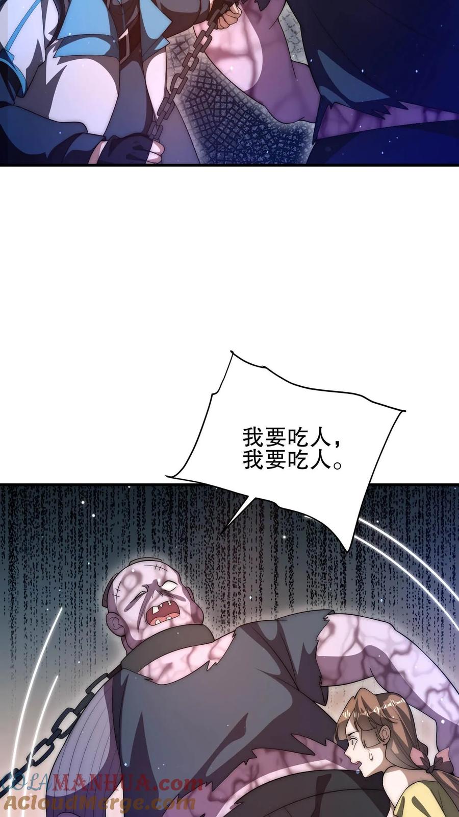 《空间系老六，末世先囤一万吨猪肉》第98话 铁头异变 第7页