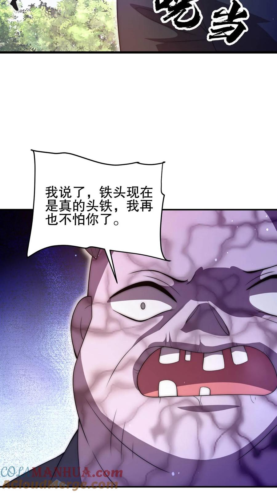 《空间系老六，末世先囤一万吨猪肉》第98话 铁头异变 第25页