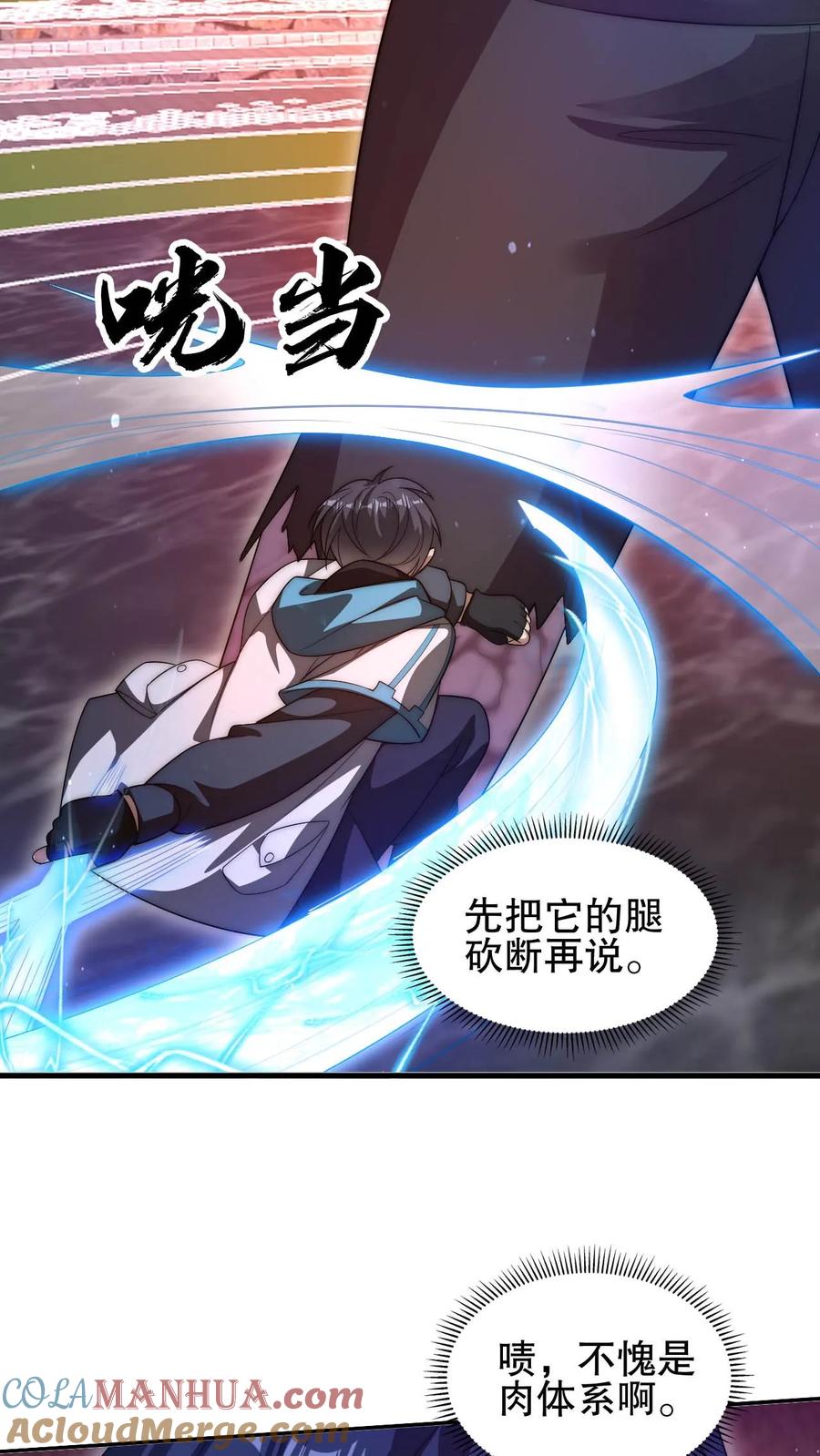 《空间系老六，末世先囤一万吨猪肉》第98话 铁头异变 第17页