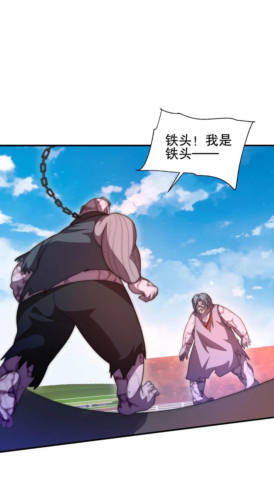 《空间系老六，末世先囤一万吨猪肉》第98话 铁头异变 第2页