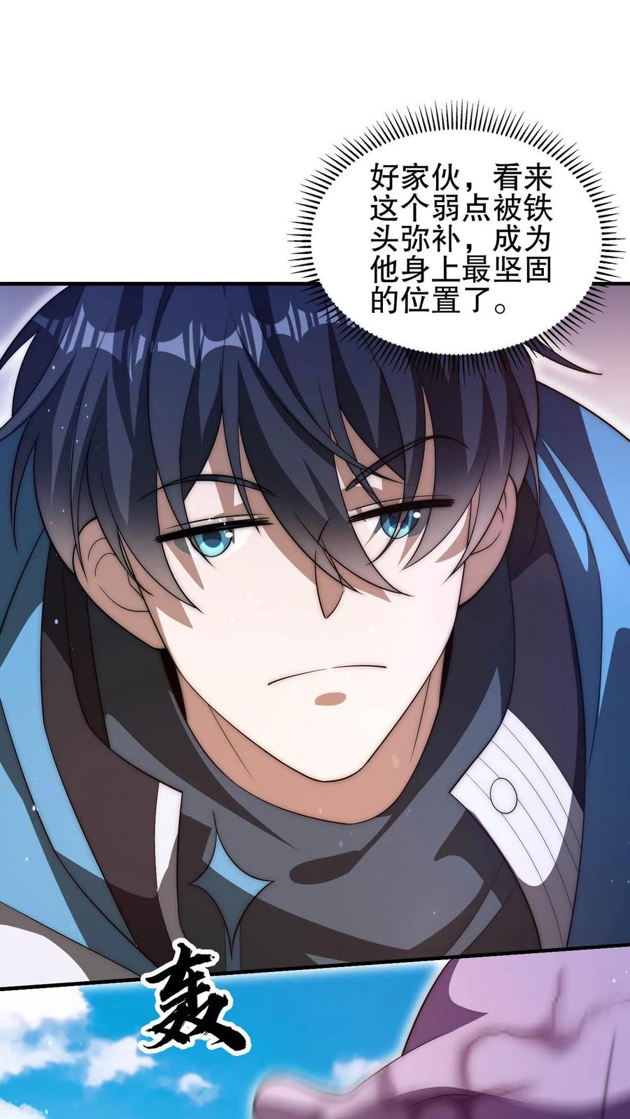 《空间系老六，末世先囤一万吨猪肉》第98话 铁头异变 第26页