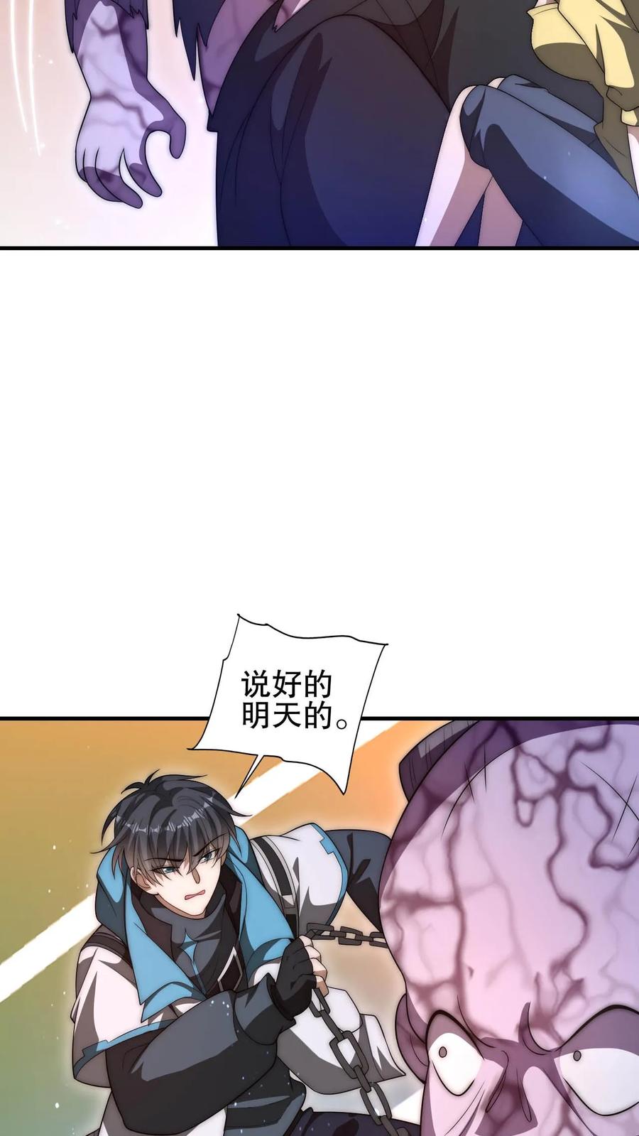 《空间系老六，末世先囤一万吨猪肉》第98话 铁头异变 第8页