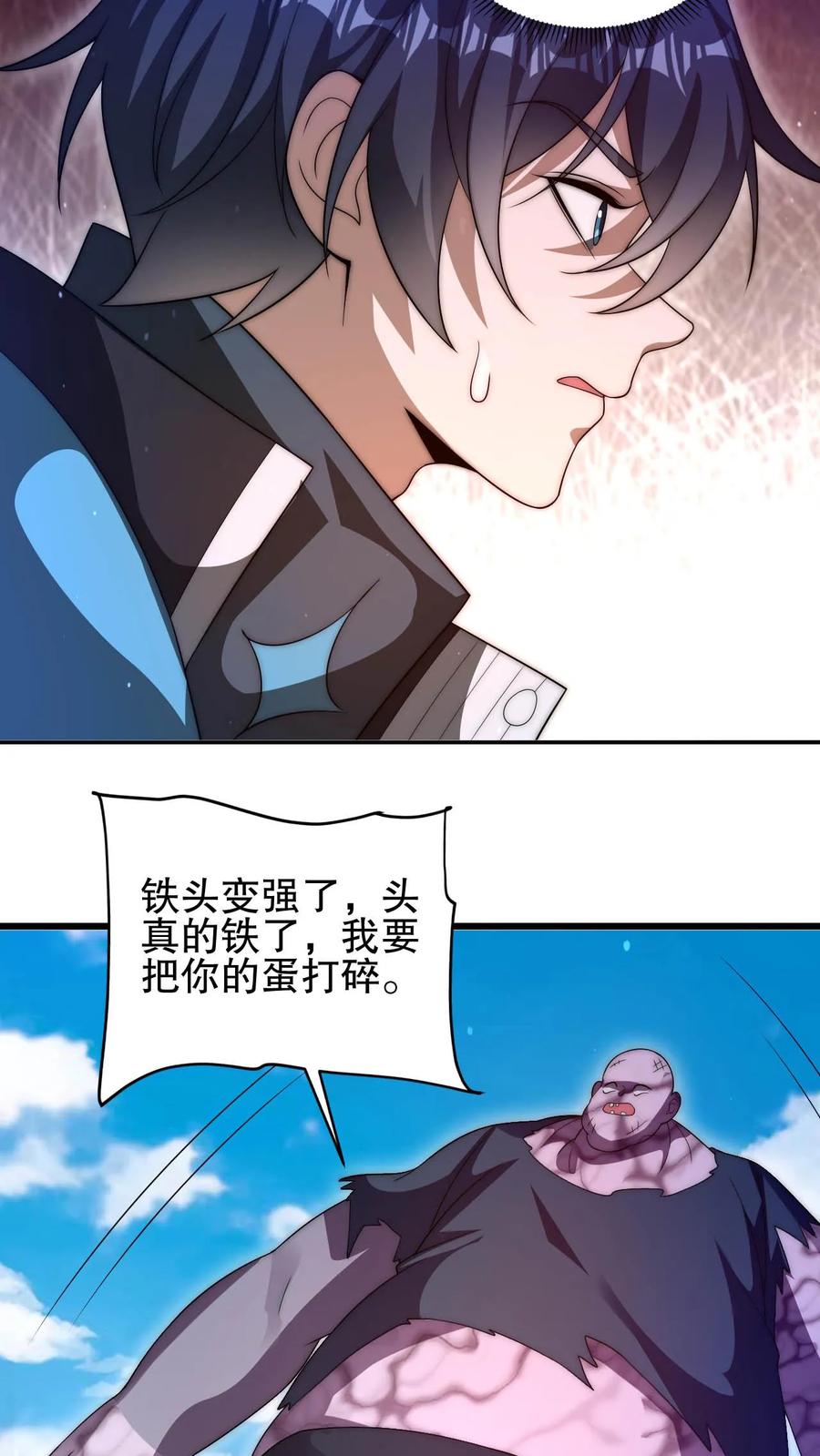 《空间系老六，末世先囤一万吨猪肉》第98话 铁头异变 第18页