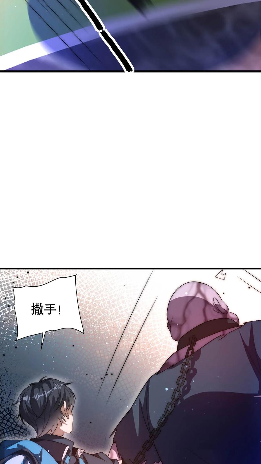 《空间系老六，末世先囤一万吨猪肉》第98话 铁头异变 第6页
