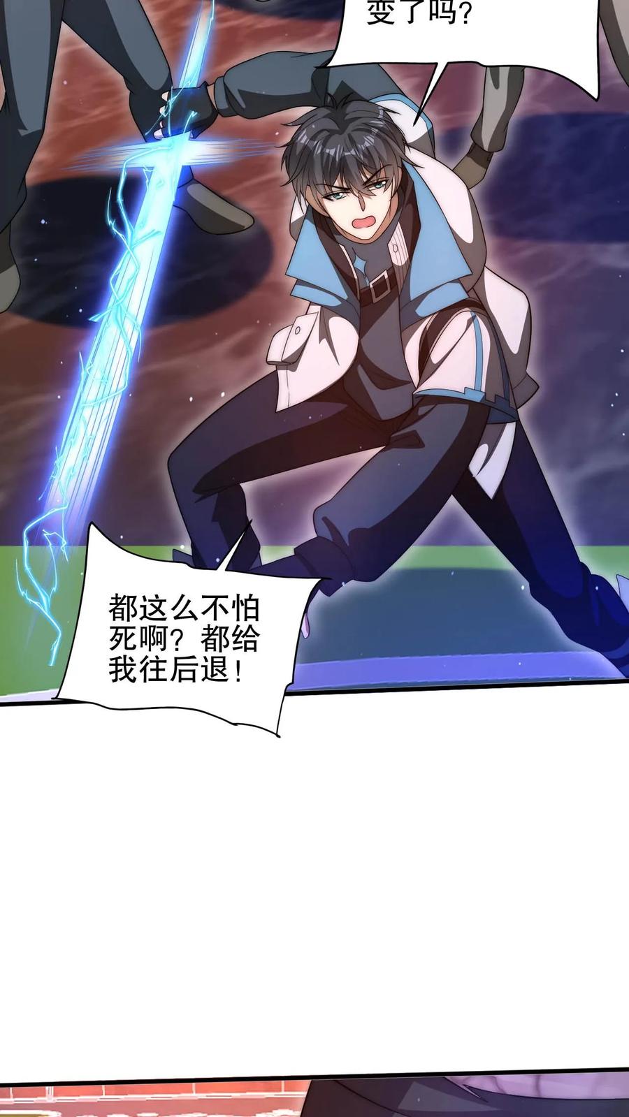 《空间系老六，末世先囤一万吨猪肉》第98话 铁头异变 第16页