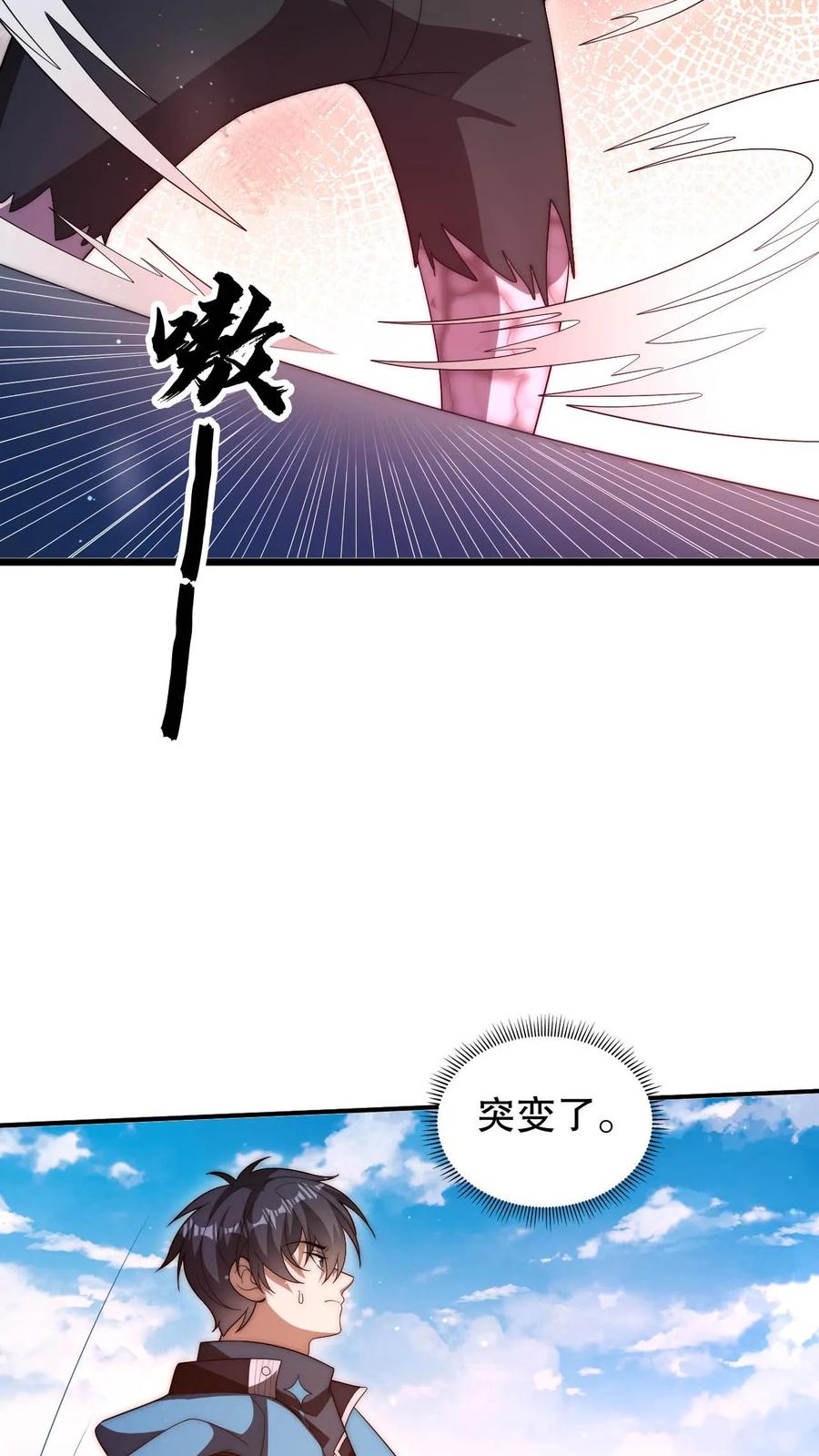 《空间系老六，末世先囤一万吨猪肉》第98话 铁头异变 第12页