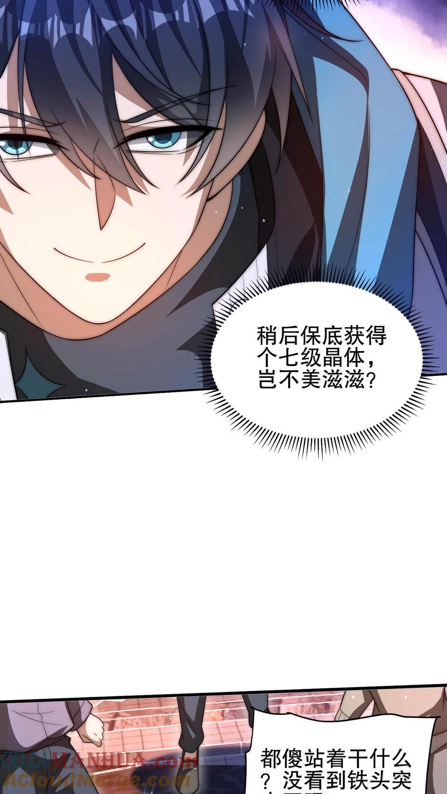 《空间系老六，末世先囤一万吨猪肉》第98话 铁头异变 第15页
