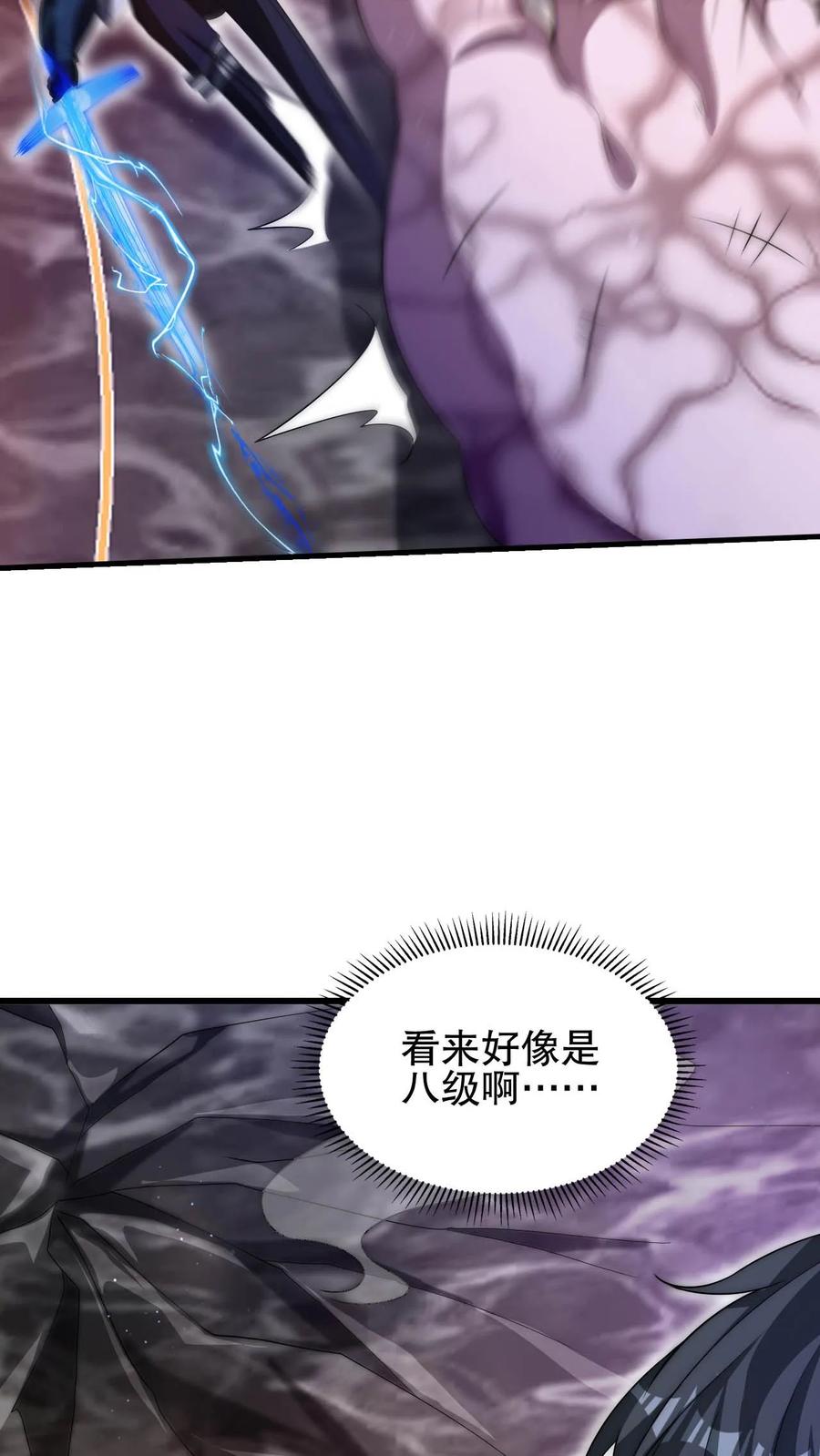 《空间系老六，末世先囤一万吨猪肉》第98话 铁头异变 第20页